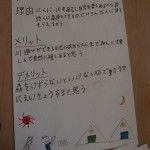 大学生と考える2017図5